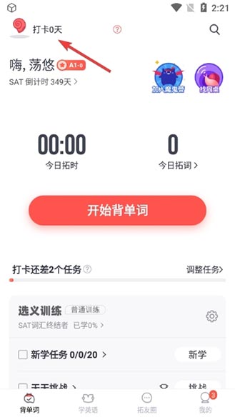 拓词工具