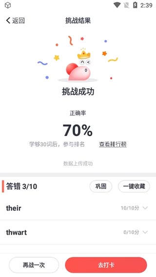 拓词工具