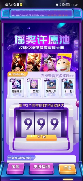 皮肤玩家
