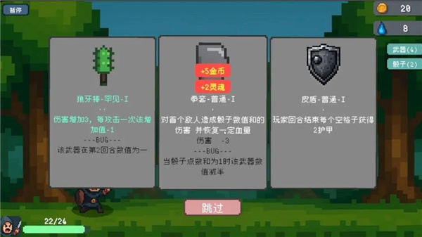 骰子骑士手机版截图1