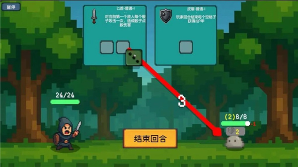 骰子骑士手机版截图3
