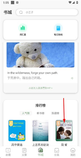 英语小说阅读