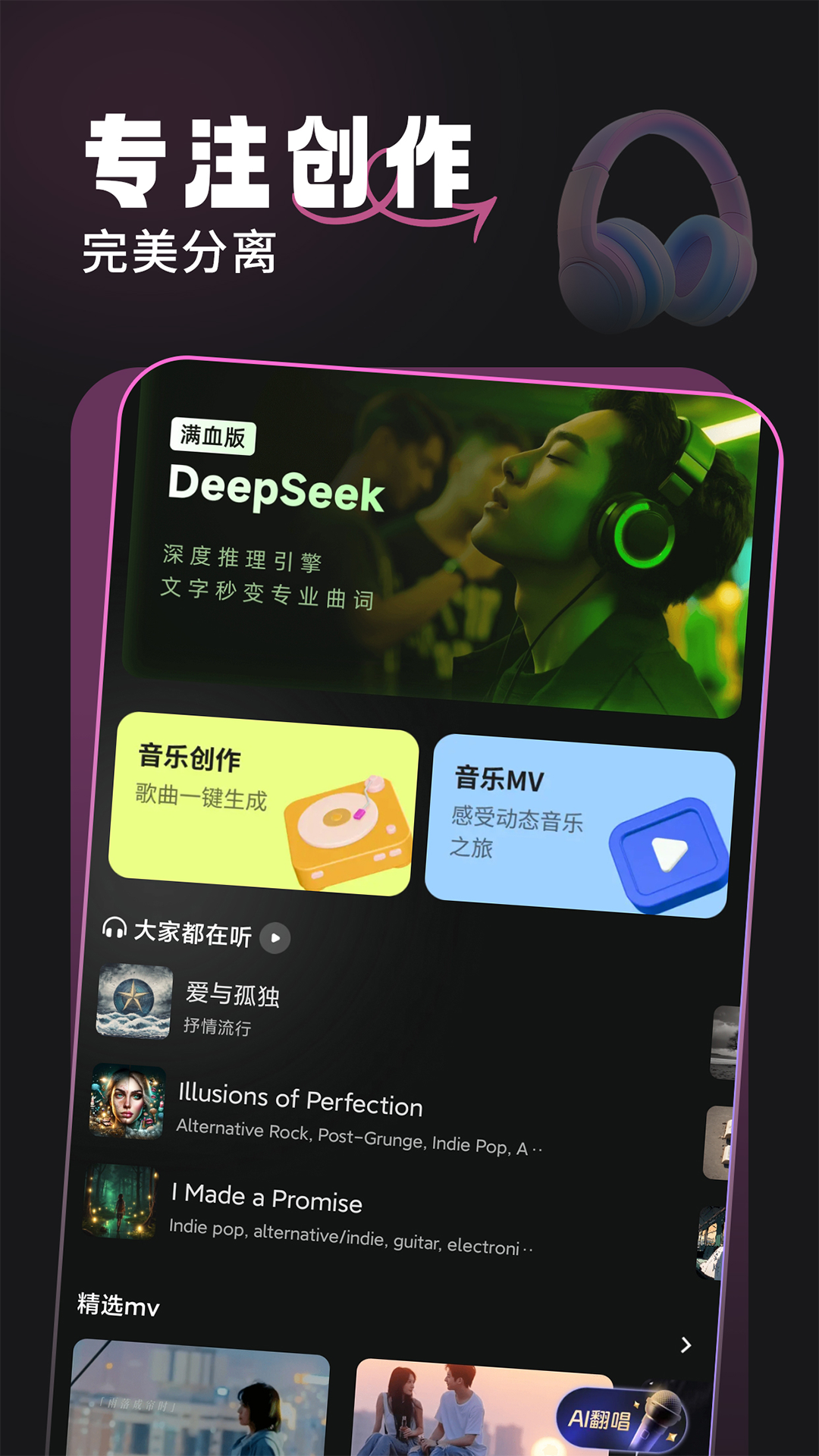 金曲创作大师免费版截图2