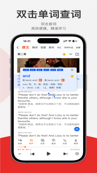 每日听读最新版截图2