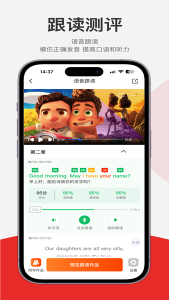 每日听读最新版截图1