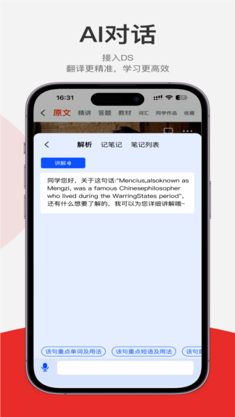 每日听读最新版截图3