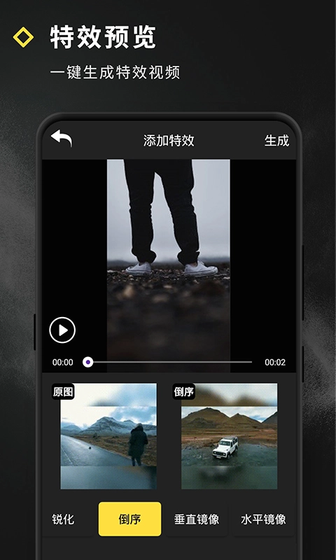 短视频特效截图0