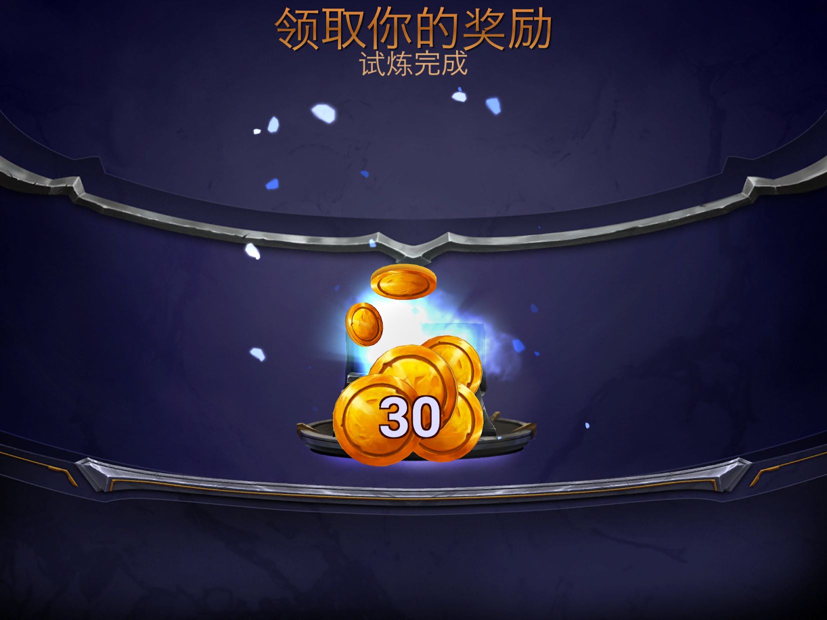 永恒的卡牌(Eternal Card Game)截图1