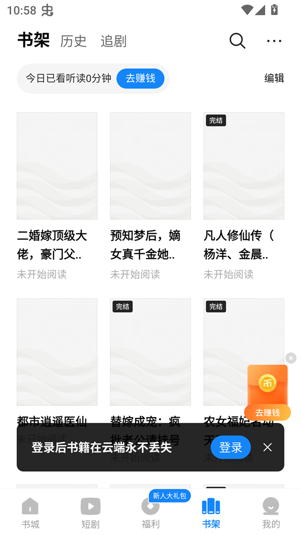 琴弦小说截图1