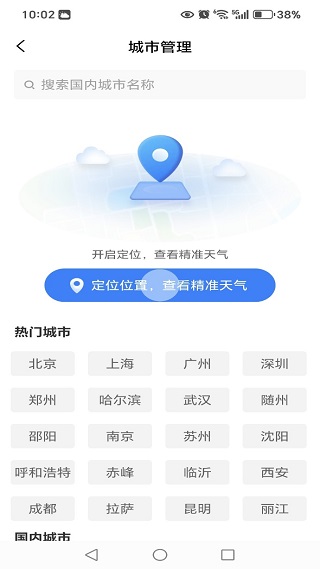 15日天气通