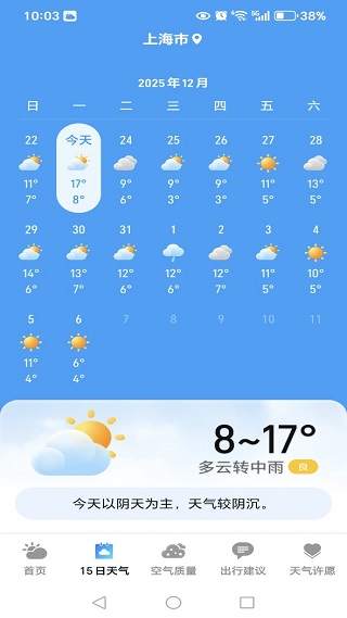 15日天气通