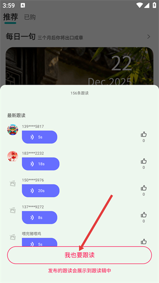 每日听读最新版