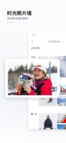 GOSKI去滑雪安卓版截图2
