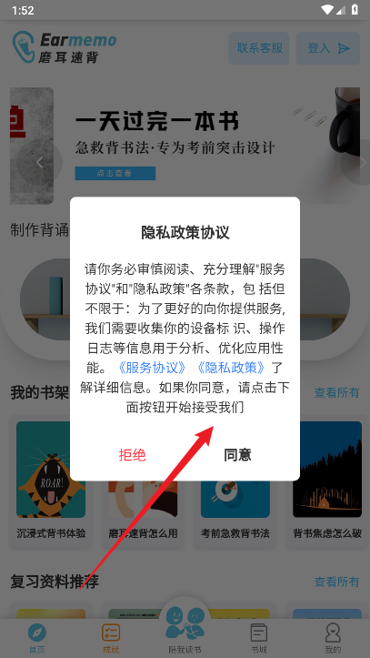 磨耳速背  安卓版
