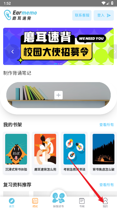 磨耳速背  安卓版