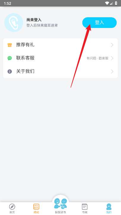 磨耳速背  安卓版