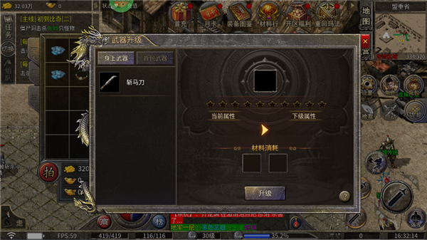 屠龙英雄手机版