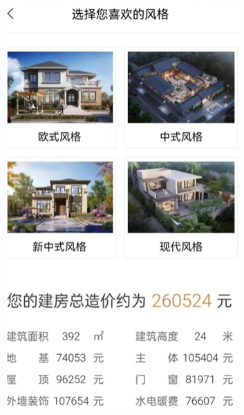 乡住免费版