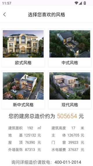 乡住免费版