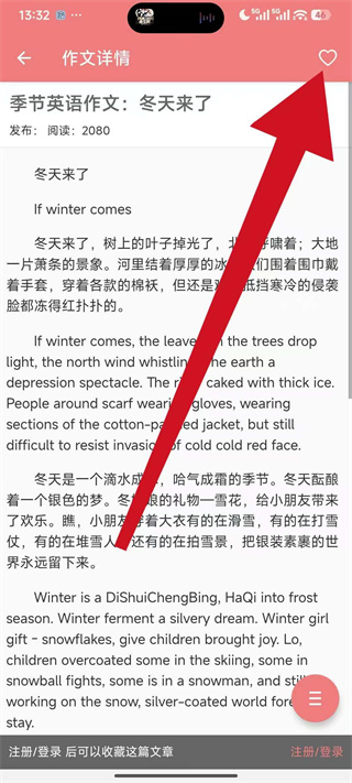 中考英语通