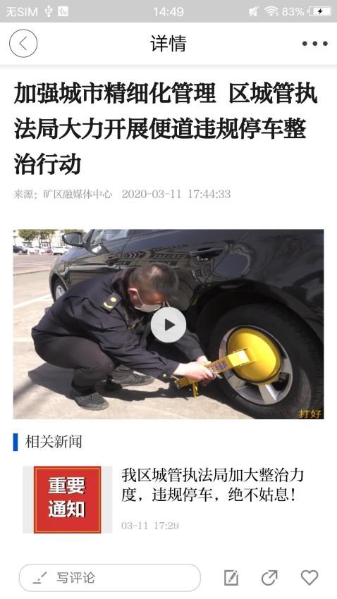 矿区融媒截图1