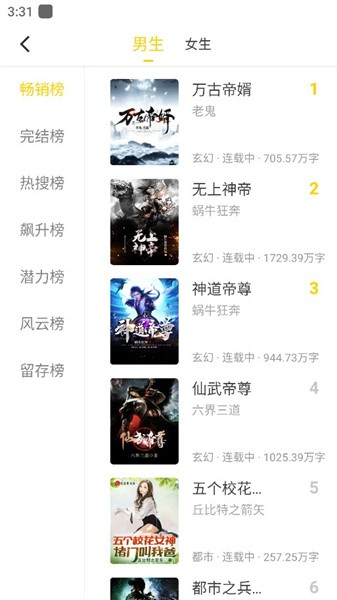 夜猫小说截图1