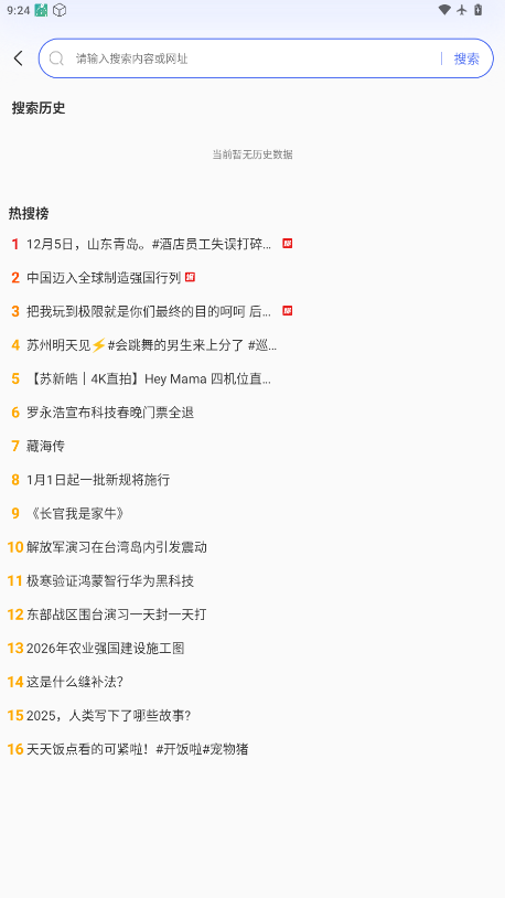 GC浏览器