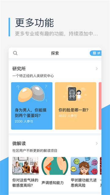 微基因截图0