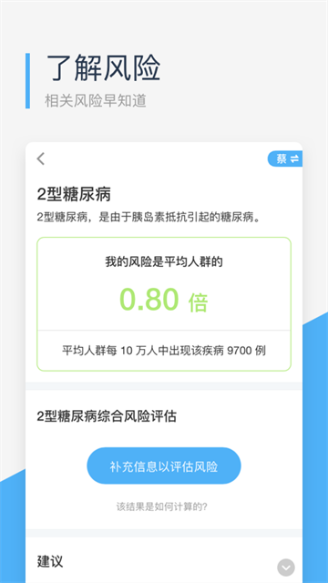 微基因截图1