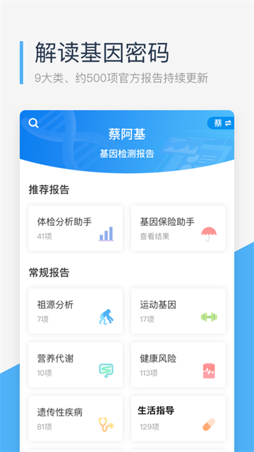 微基因截图2