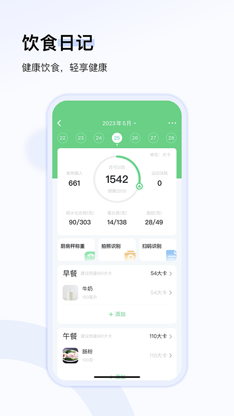 轻牛健康截图0