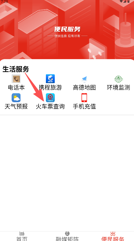 矿区融媒