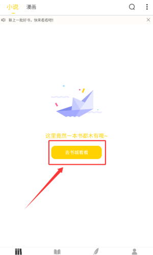 夜猫小说