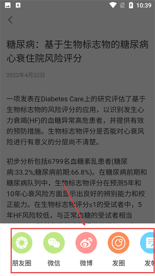 微基因