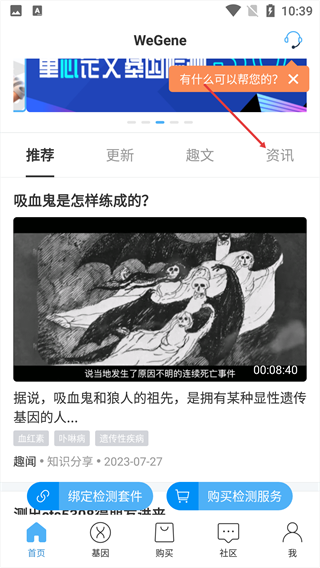 微基因