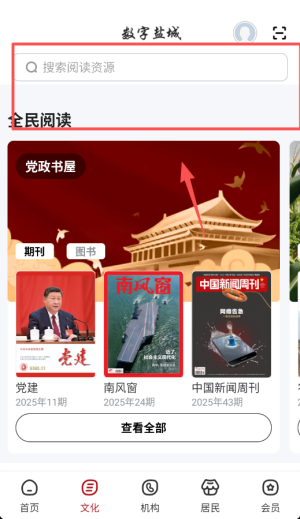 数字盐城