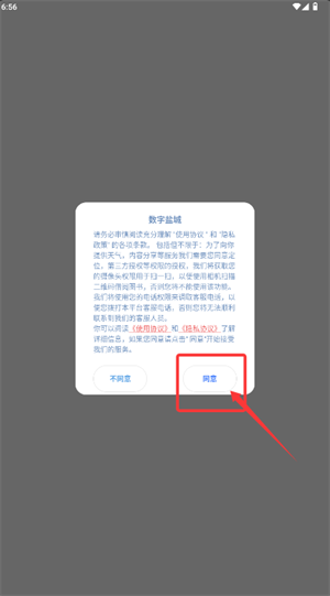 数字盐城