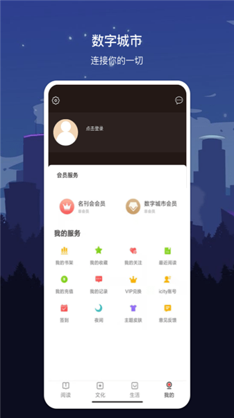 数字盐城截图1