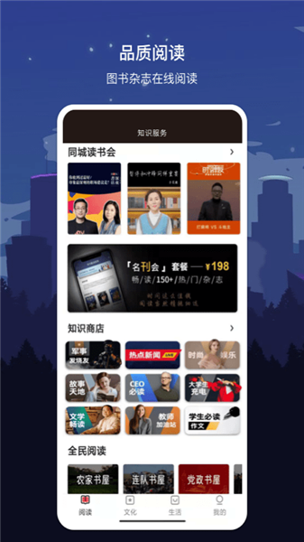 数字盐城截图2