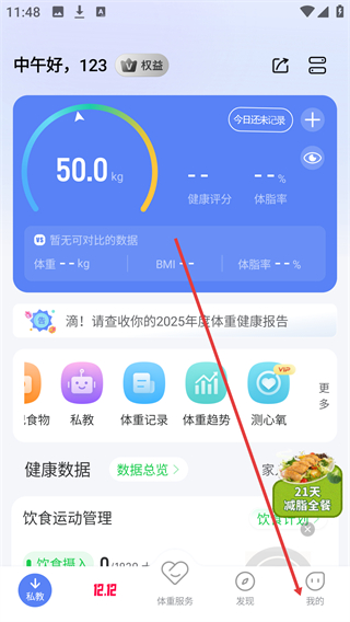 轻牛健康