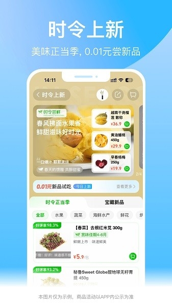 盒马鲜生截图0
