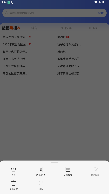GC浏览器截图2
