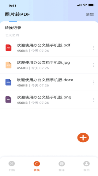 OfficeLens截图2