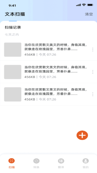 OfficeLens截图0