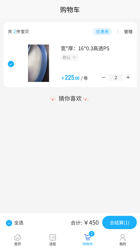 载带通截图3