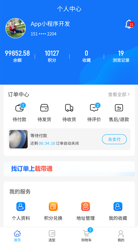 载带通截图2