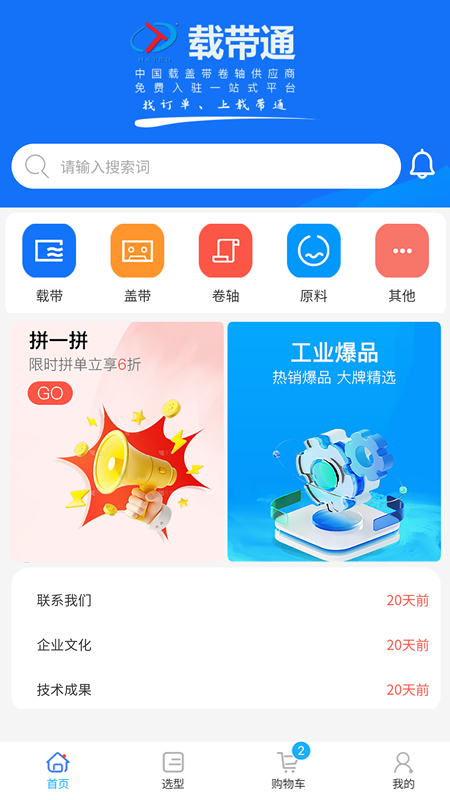 载带通截图0