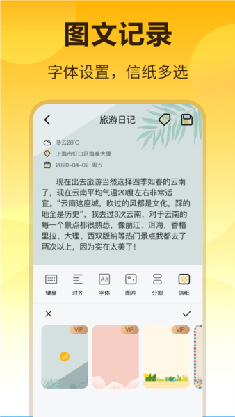时光记事