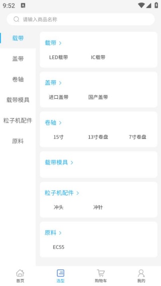 载带通