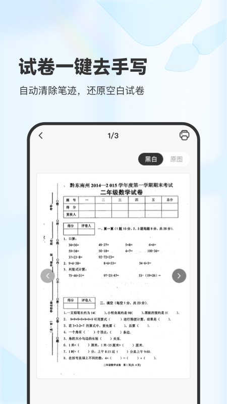 XPLife最新版截图0